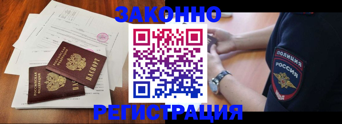 где прописаться в Миньяре