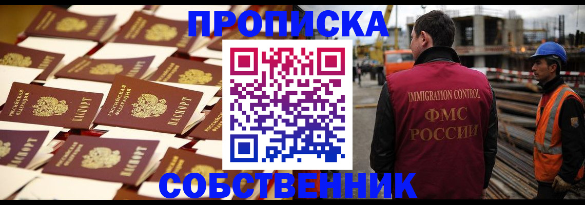 где прописаться в Миньяре